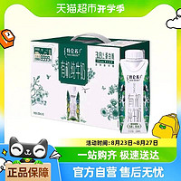 MENGNIU 蒙牛 某电商超市7月产蒙牛特仑苏有机梦幻盖纯牛奶250ml*10盒