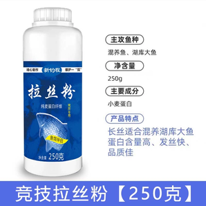 钓鱼正品拉丝粉鲫鱼野钓拉大球小麦蛋白鱼饵料专用溪流黑坑爆护