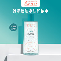 Avene 雅漾 控油净肤卸妆水400ml