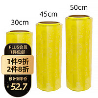 逅拾 一次性食品级PVC商用超大卷保鲜膜45cm*300m蔬果超市缠绕膜