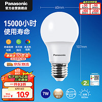 Panasonic 松下 LED灯泡 照明灯E27灯泡螺口节能灯源灯具 7瓦4000K球泡