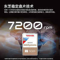 TOSHIBA 东芝 N300 nas机械硬盘4t 6t 8t 16t 18t 20t 22t垂直cmr监控nas