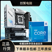 intel 英特尔 i5-13600KF 盒装处理器+华硕 B760M 天选WIFI D4主板 板U套装