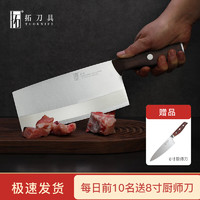 tuoknife 拓 应龙系列7.5寸斩切刀-基础版