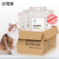 CHOWSING 宠幸 升级2mm绿茶豆腐猫砂 2.7kg*4包