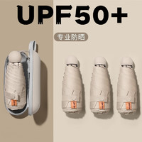 MOTI 墨缇 6骨黑胶胶囊晴雨伞 UPF50+