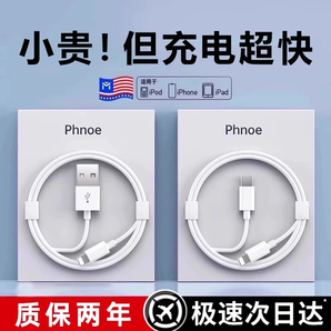 适用苹果14充电器线iphone13promax数据线15plus快充pd20w手机12正品11原装11闪充xsmax车载ipad平板加长接口