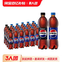 pepsi 百事 可乐原味汽水500ml24瓶(碳酸饮料20+无糖可乐4*饮料饮品夏季整箱装)