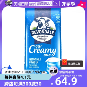 【自营】澳洲德运全脂高钙牛奶粉中老年儿童早餐纯牛奶1KG/袋正品