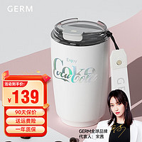 germ 可口可乐联名摩卡咖啡杯水杯316大容量车载杯子保温杯 琉璃白 400ml