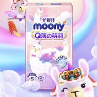 moony Q薄萌羽小羊驼系列 纸尿裤 S72片