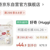 HUGGIES 好奇 软萌星人柯基裤 成长裤 XXL26片