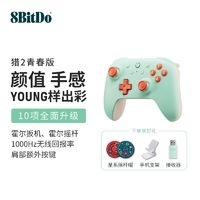 8BITDO 八位堂 猎户座 青春版 无线手柄 旷野绿