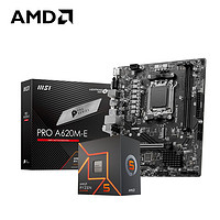 AMD PRO A620M-E+R5-7500F散片板U套装