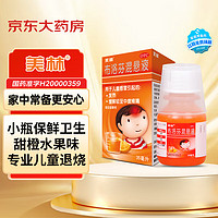 Mellin 美林 布洛芬混悬液35ml