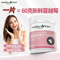 Swisse 斯维诗 蔓越莓胶囊高浓度蔓越莓60粒效期24-12