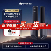 Lockin 鹿客 智能门锁S30密码锁家用全自动电子锁指纹锁米家APP联动