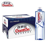 Ganten 百岁山 矿泉水整箱瓶装小瓶饮用纯净水 百岁山 水