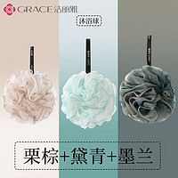 GRACE 洁丽雅 拼色沐浴球3个装 浅棕+蓝+青