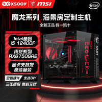 MSI 微星 DIY台式电脑（i5-12600KF、32GB D5、1TB、RX6750GRE 12GB）