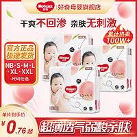 HUGGIES 好奇 婴儿拉拉裤 L168/XL136/XXL104