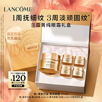 LANCOME 兰蔻 菁纯臻颜焕亮眼霜 20ml+15ml（赠5ml面霜）