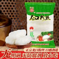 冠珠 龙口绿豆粉丝 180g*3包