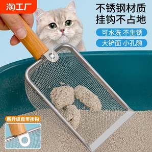 不锈钢猫砂铲细孔铲子猫小孔矿砂膨润土猫咪大号金属铲屎神器豆腐