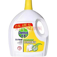 Dettol 滴露 衣物除菌液 3.5L 清新柠檬