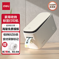 deli 得力 纽赛 Q3 便携标签打印机 300DPI 超清切刀款 加赠3.9米纸