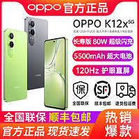 OPPO K12x旗舰5G闪充智能电竞游戏手机全新oppok12x