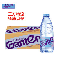 Ganten 百岁山 景田饮用纯净水 560ml*24瓶 整箱装 会议办公用水 家庭健康饮用水