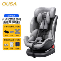 OUSA 欧萨 儿童安全座椅电动汽车用0-4-12岁婴儿车载宝宝可坐可躺360度旋转 魅影灰