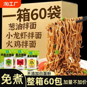 0脂肪荞麦面方便面无糖精0脂全麦粗粮乔拌面饱腹代餐主食葱油面条