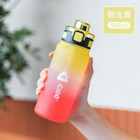 cille 希乐 运动吸管水壶 极光黄-550ML