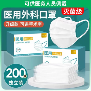 一次性医疗口罩医用外科专用白色夏季正品官方旗舰健康呼吸阻力