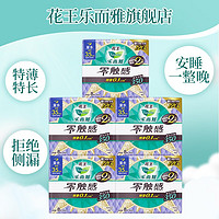 Laurier 乐而雅 零触感特薄超长夜用卫生巾 35cm*8*5包