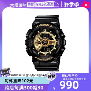 【自营】CASIO卡西欧G-SHOCK黑金男士石英腕表男表运动潮男士手表