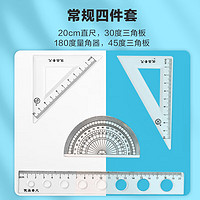 套尺4件套库洛米学生多功能三角板尺子量角器宇航员 小马宝莉硬套尺