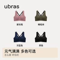 Ubras 交叉美背减震中强运动文胸舒适运动瑜伽健身