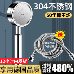 德国304不锈钢增压淋浴花洒喷头洗澡水龙头浴室沐浴霸莲蓬头1超强