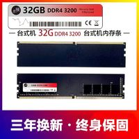 舟频 DDR4内存条 16G 32G 3200 2666 3600 芯片美光海力士颗粒全新