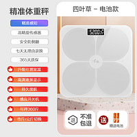 iFit 体重秤家用精准电子称高精度可充电减肥秤人体体脂秤香山