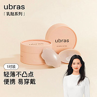 Ubras 女士果冻硅胶乳贴