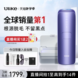 【限时直降】Ulike蓝宝石冰点脱毛仪Air3家用全身剃毛学生党专用