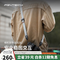 PGYTECH 蒲公英 相机背带微单反挂绳（岩石灰）