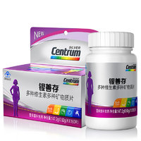 Centrum 善存 银善存 多种维生素多种矿物质片 160片 50岁以上中老年女士