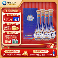 YANGHE 洋河 梦之蓝 乐享版 52度 500ml*4瓶整箱装 浓香型白酒