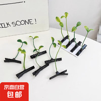 小草创意头饰 1个装