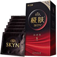 JIUUY SKYN极肤肤感 8只